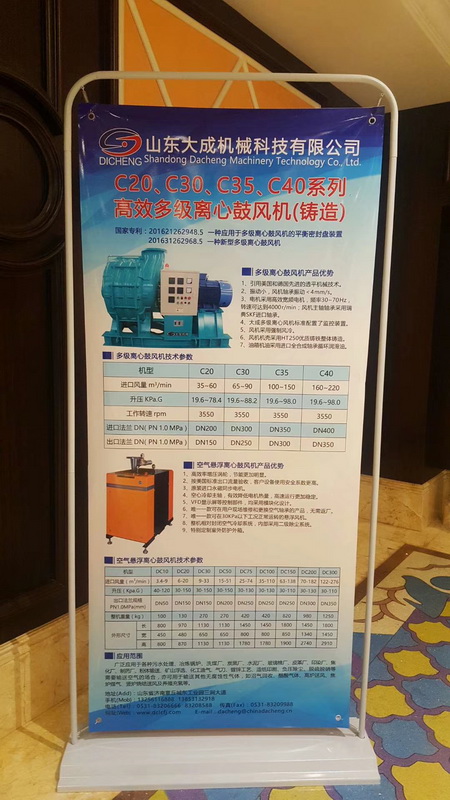 Dacheng Machinery participates in the 2018 Wastewater Treatment Seminar