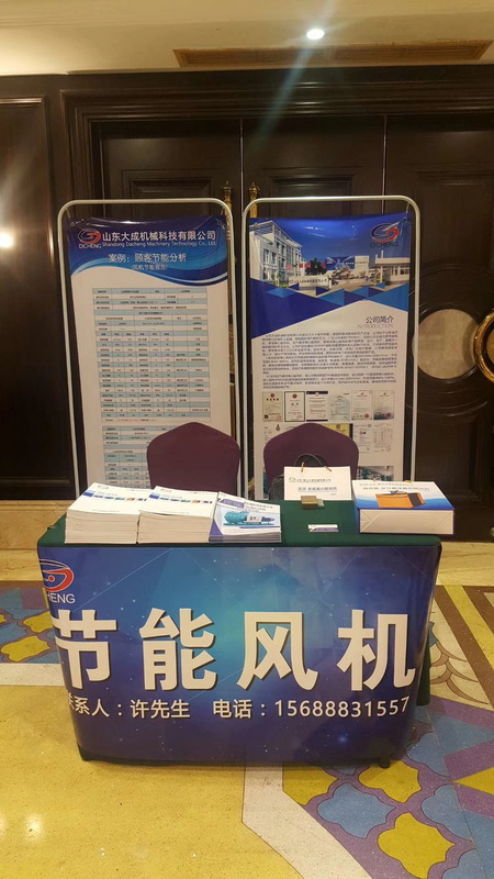 Dacheng Machinery participates in the 2018 Wastewater Treatment Seminar
