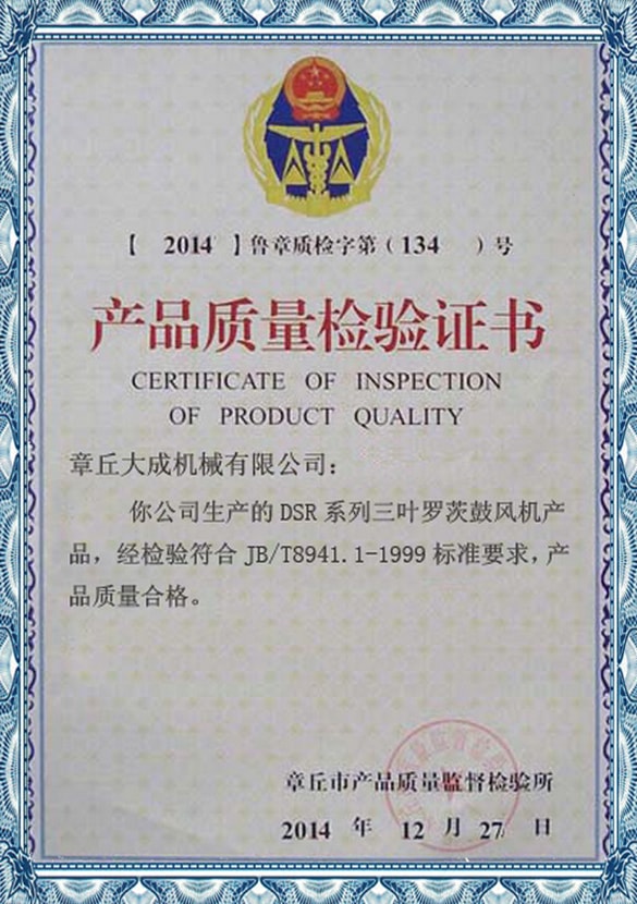 Certifucate of inspection of products quality-min.jpg