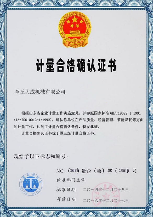 Certificate of measurement qualification-min.jpg