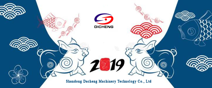 2019 Spring Festival holiday schedule of Shandong Dacheng Machinery Technology Co., Ltd