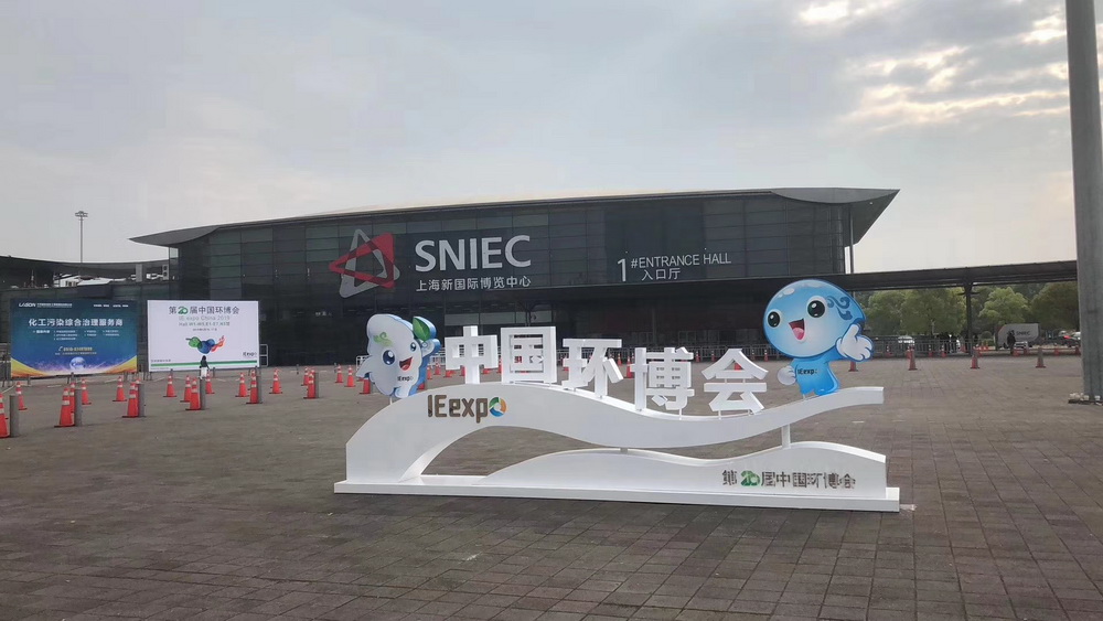 Shandong Dacheng Machinery participated in the 20th IE Expo China 2019