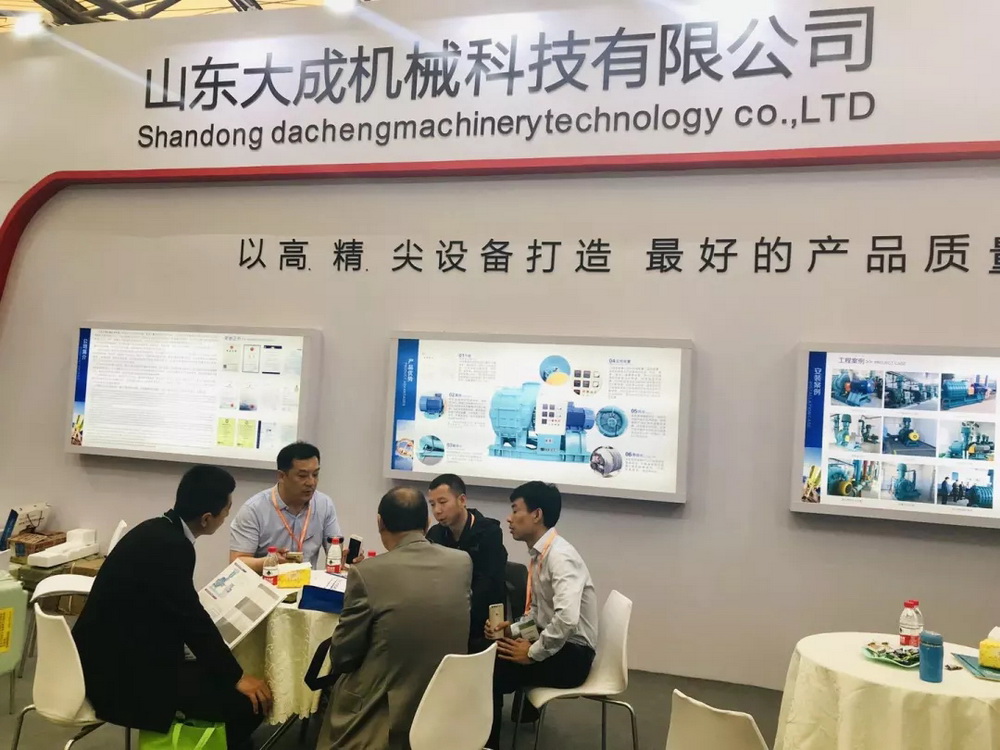 Shandong Dacheng Machinery participated in the 20th IE Expo China 2019