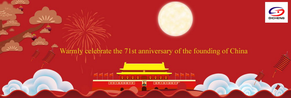 National Day and Mid-Autumn Festival holiday arrangements