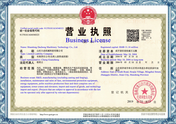 Business license (2).jpg