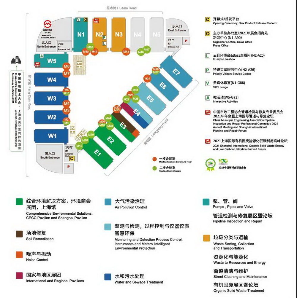 The 22nd China International Environment Expo