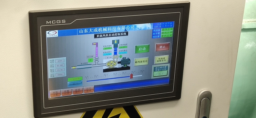 System monitoring of Multistage centrifugal blower