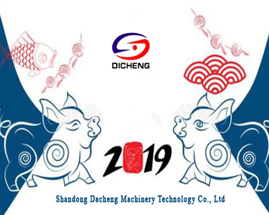 2019 Spring Festival holiday schedule of Shandong Dacheng Machinery Technology Co., Ltd