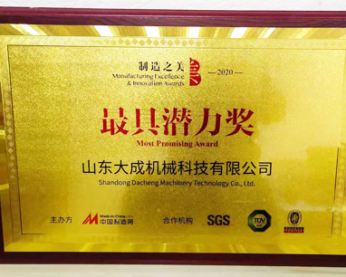 Dacheng machinery won the most potential award of CHINA MADE MEI AWARDS